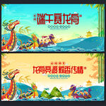 龙舟赛