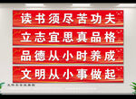 学校栏杆标语
