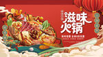 火锅