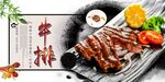 牛排