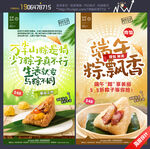粽子
