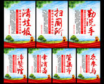 爱国卫生 七个专项行动