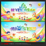 六一文艺汇演