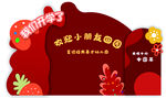 开学 美陈