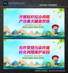 禁止焚烧秸秆