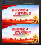 倡导文明新风