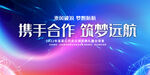 科技会议背景