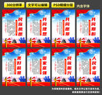 中国梦标语