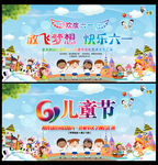 六一海报