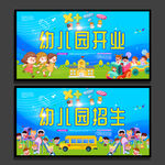 幼儿园