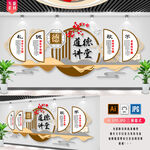 国学文化墙