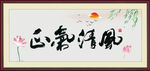字画