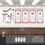 道德讲堂