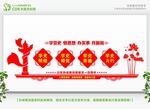  党史宣传 