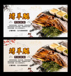 烤羊腿
