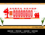 共筑中国梦