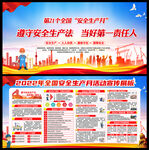 安全生产标语