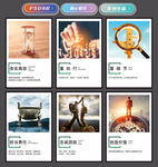 企业文化展板