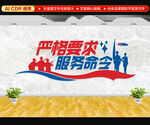 消防文化墙