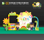 幼儿园毕业美陈布置