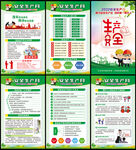 安全生产月海报