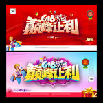 618年中大促