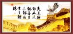 天道酬勤