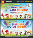 六一儿童节文艺汇演舞台背景