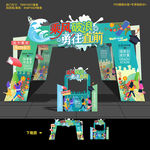 毕业门头拱门拍照框美陈造型布置