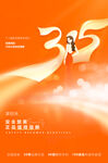 315海报
