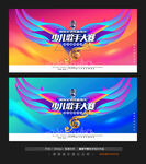 少儿歌手大赛