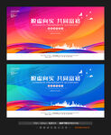 共同富裕