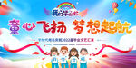 小学幼儿园毕业典礼背景