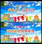 61儿童节晚会