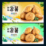 凉薯