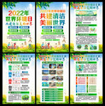 6.5世界环境日