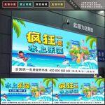 水上乐园