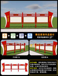 文化宣传栏