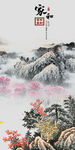 现代玄关装饰山水 TIF分层