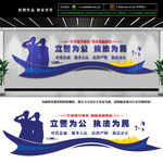 警察文化墙