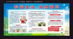 无烟日宣传栏