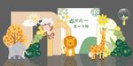 六一森系动物