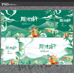 端午
