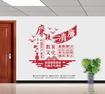 党员廉政教育