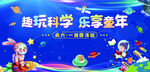 六一儿童节