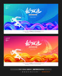 乘风破浪