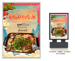 青花椒烤鱼