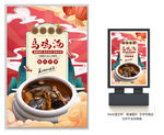 乌鸡汤