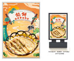 馅饼