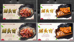 猪头肉